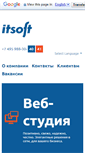 Mobile Screenshot of itsoft.ru