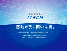 Tablet Screenshot of itsoft.jp