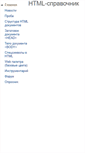 Mobile Screenshot of html.itsoft.ru