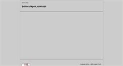 Desktop Screenshot of photo.itsoft.ru