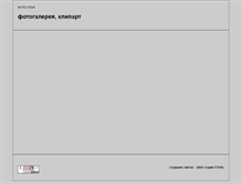 Tablet Screenshot of photo.itsoft.ru